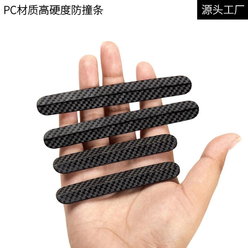 车门防撞条碳纤纹理高硬度PC工程塑料汽车车门防撞贴防刮擦保护贴