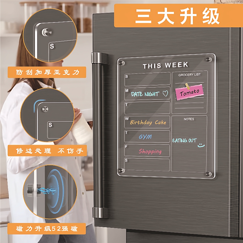 磁性亚克力干擦板透明双层冰箱板展示板书写板磁吸冰箱贴留言板