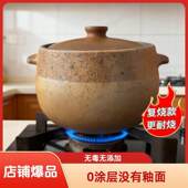 土砂锅耐烧无涂层家用燃气煲汤 正宗雅安荥经砂锅非遗老式 已开价
