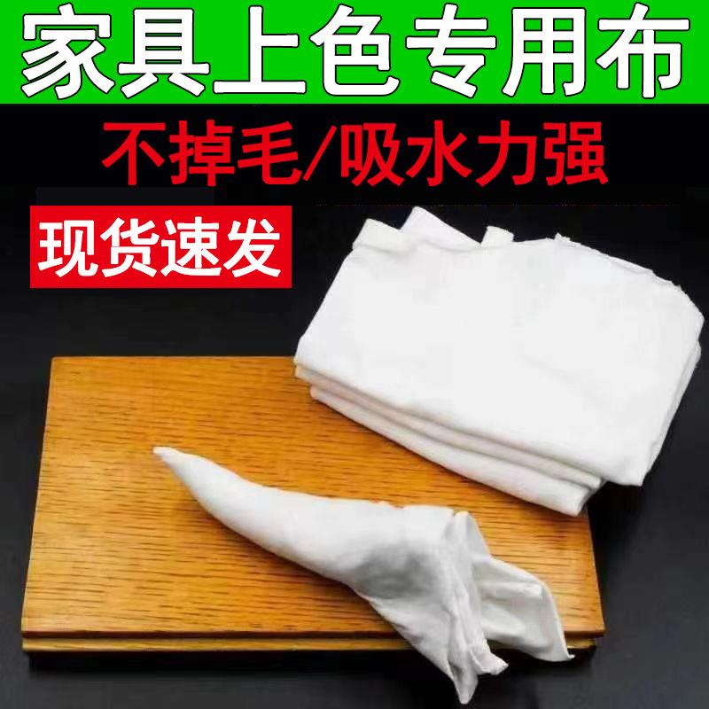 不掉毛擦木蜡油擦布棉布擦拭布家具木材上色布无尘擦机布