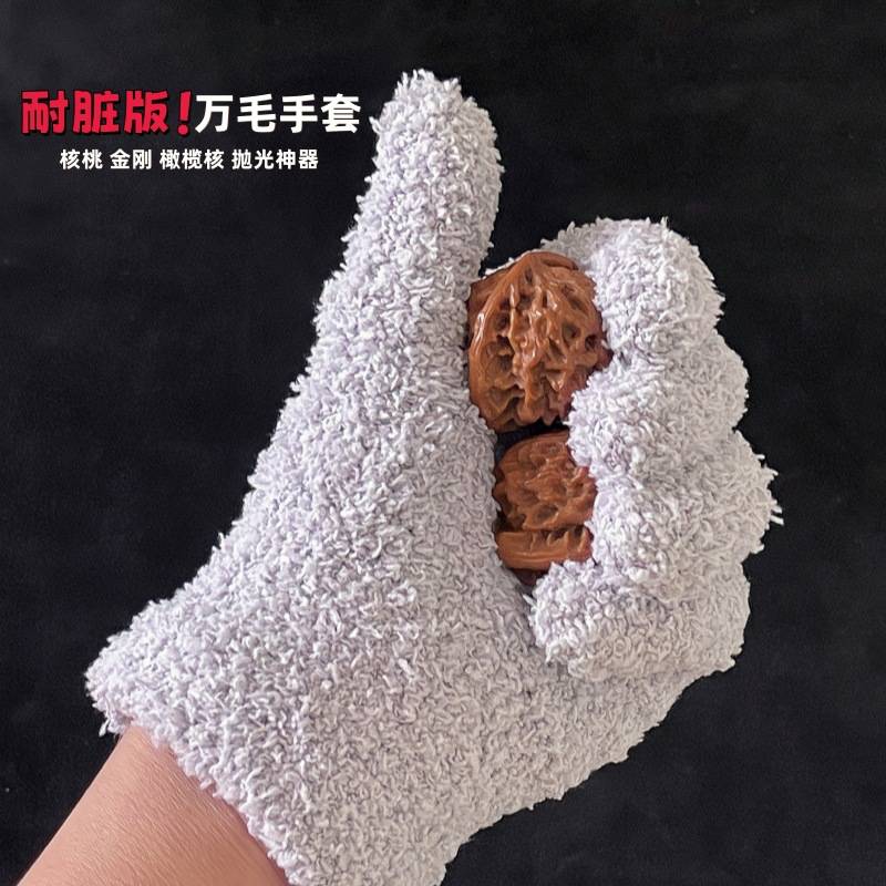 文玩菠萝纹纳米手套金刚核桃盘珠手串佛珠盘玩星月菩提养护手套