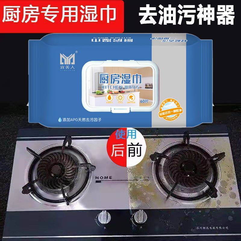 厨房清洁去油污湿巾家用吸水一次性湿纸巾清洁油烟机吸油纸抹布