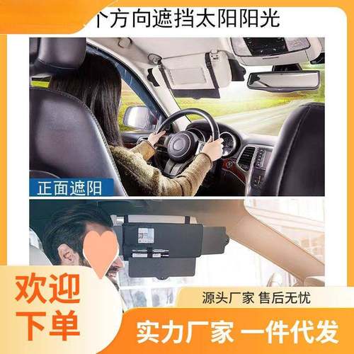 通用型汽车多功能加长遮阳板防眩目护目镜防晒前档隔热挡阳光光板