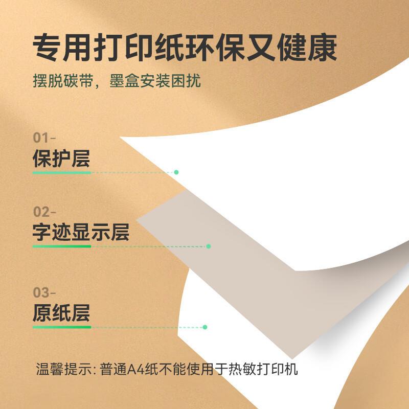 A4错题专用纸三防热敏打印纸长效连续折叠速干复印纸墨西哥专用纸