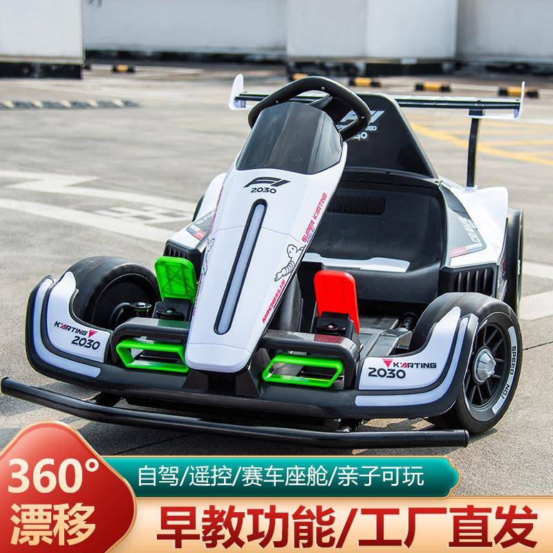 儿童卡丁车可漂移电动赛车小孩遥控四轮童车成人可坐大人双人赛车