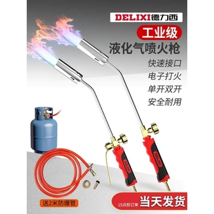 喷灯液化气煤气罐用喷枪猛火喷火器枪头高温烤毛烧猪毛的商用烤枪