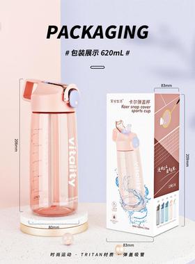 AX-2002-全运动卡尔盖弹水杯时尚日简约富带刻度塑料杯620ml系硅