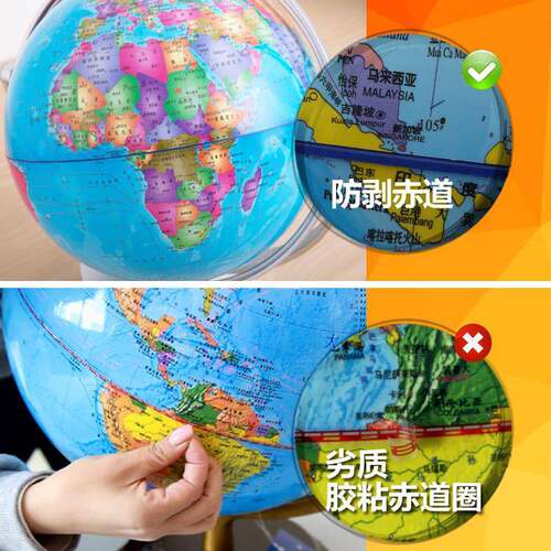 万向地球仪大号小学生初中生高中生用高清创意摆件办公室客厅装饰