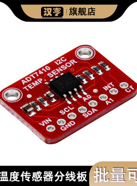 ADT7410 高精度 I2C 温度传感器分线板 高分辨率温度传感器