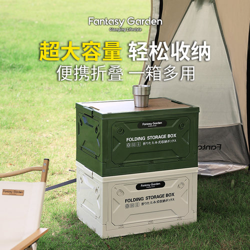 梦花园收纳箱户外露营可折叠箱桌多功能整理置物箱子车Z载野营装