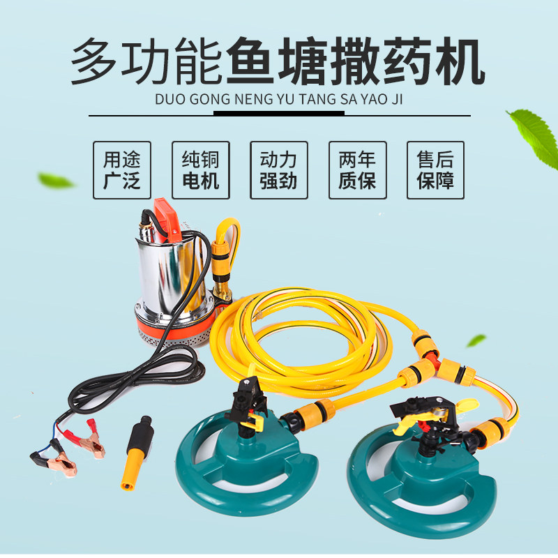 鱼塘打药机小龙虾喷药机全自动洒药机摇摆喷头潜水泵船用撒药神器,畜牧/养殖物资,鱼塘撒药机/洒药机,淘宝优惠券,粉丝福利购,淘宝优惠卷