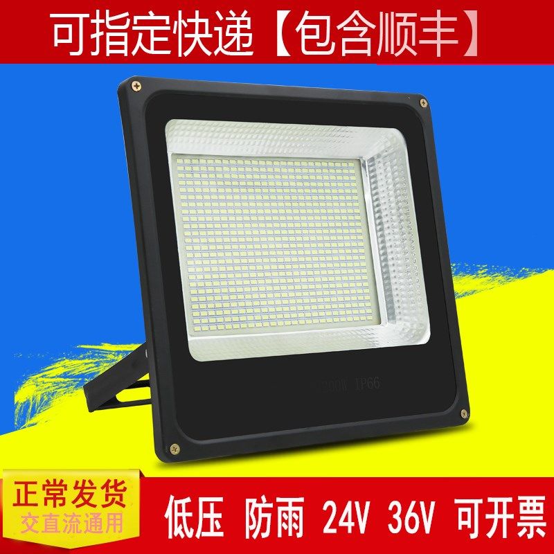 低压户外防雨24v投光灯 工地隧道36V安全交流电压船用电瓶led直流,家装灯饰光源,投光灯/泛光灯,淘宝优惠券,粉丝福利购,淘宝优惠卷