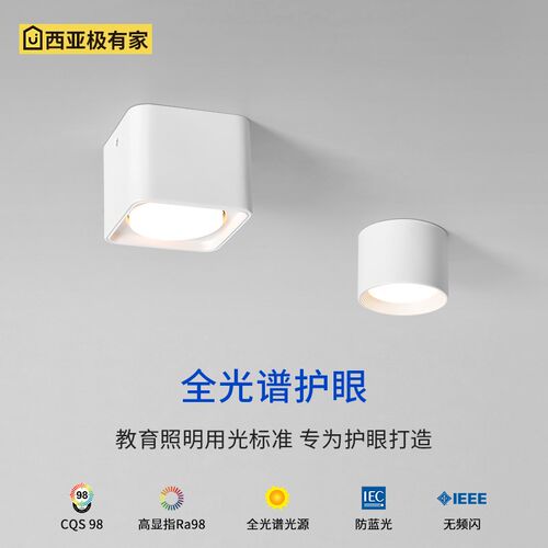 明装筒灯led天花灯家用过道灯客厅卧室射灯免开孔吸顶圆形无主灯