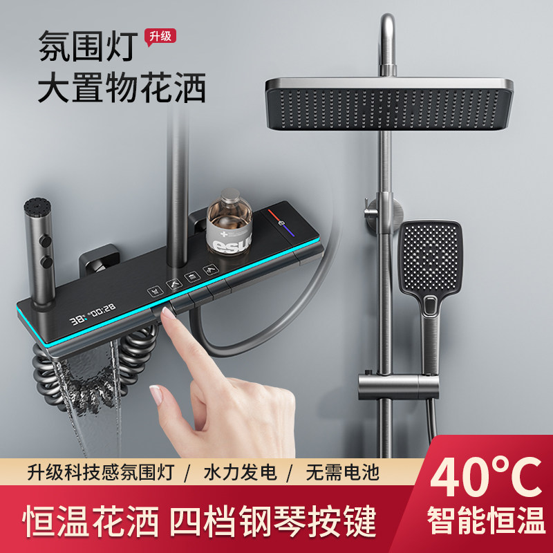 枪灰色钢琴按键数显恒温花洒套装创意气氛灯全铜主体浴室增压喷头,家装主材,恒温花洒套装,淘宝优惠券,粉丝福利购,淘宝优惠卷