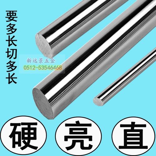 棒光轴光杆加工杆导05M直线导轨M-镀铬轴N实心硬轴活塞杆8光轴