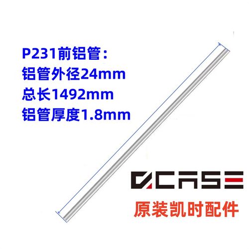 凯时P231高枝锯2l4铝管硬轴/AH231宽带高枝剪操作杆铝管硬轴工作