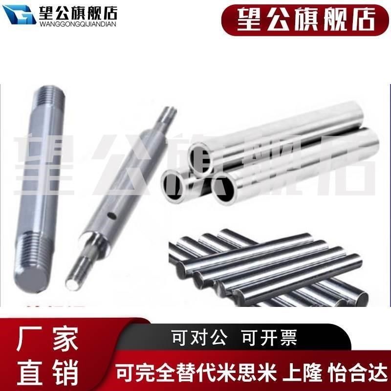 立柱加硬镀铬棒光轴导轨指向杆圆棒E来图加工台阶螺纹键槽扁位攻,标准件/零部件/工业耗材,密封胶泥,淘宝优惠券,粉丝福利购,淘宝优惠卷