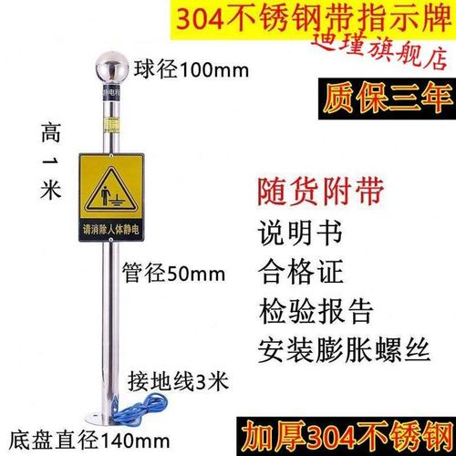 静电释放器人体触摸式球防爆静电消除器导出L接地工业加油站304不