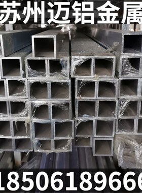 6061 6063铝方管薄厚壁铝方通铝扁通矩形管空心铝合金方管U型槽铝
