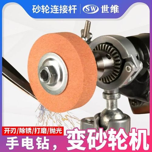 手电钻转换头变砂轮机支架配件A多功能金属钻头打磨头抛光磨刀机