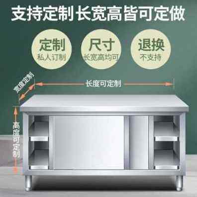 厂促新款厨房h操作台面不锈钢工作台储物柜切菜桌子带拉门案板商