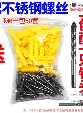 螺丝钉  套装10木 8塑料膨胀管厘涨。螺钉5 6 12Qmm64小涨管M4自