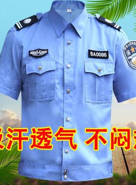 保安服夏装短袖套装男夏季衬衣保安工作服物业衬衫保安制服半袖