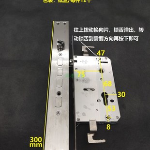 防盗指纹锁体小帅两档双快双活密码刷卡智能锁中帅大帅35*300锁体
