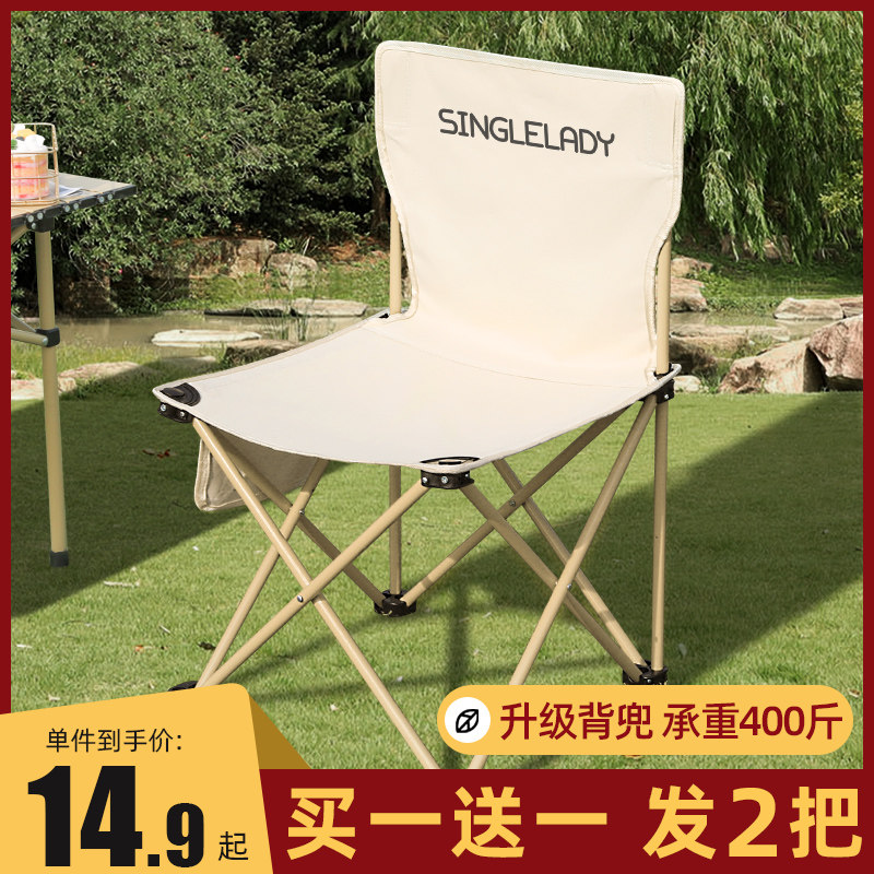 户外折叠椅便携式折叠凳子露营凳超轻钓鱼椅子小马扎钓椅高靠背椅,户外/登山/野营/旅行用品,户外椅子凳子,淘宝优惠券,粉丝福利购,淘宝优惠卷