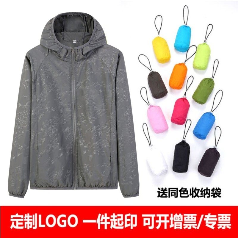 户外夏季男女防晒衣透气皮肤衣防晒服运动风衣外套定制印LOGO印字,户外/登山/野营/旅行用品,防晒衣,淘宝优惠券,粉丝福利购,淘宝优惠卷