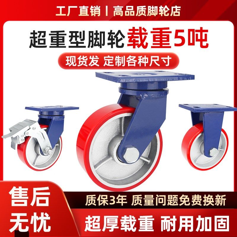 超重型脚轮铁芯聚氨酯万向轮4寸寸56812耐磨工业轮推车轮静音,基础建材,脚轮/万向轮,淘宝优惠券,粉丝福利购,淘宝优惠卷