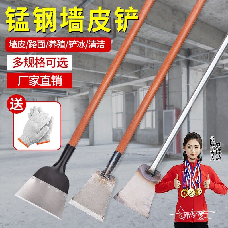 铲墙神器铲墙皮专用工具刮腻子墙面铲冰养殖场铲粪保洁铲刀清洁刀,鲜花速递/花卉仿真/绿植园艺,土壤覆盖物,淘宝优惠券,粉丝福利购,淘宝优惠卷