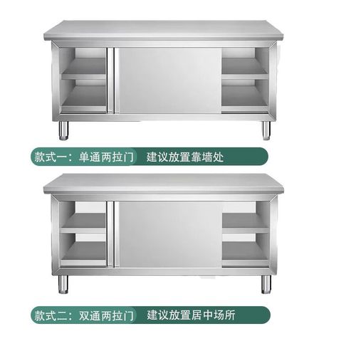 304桌子打荷台l家用加厚不锈钢切菜厨房拉门操作台商用工作台