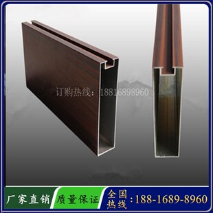 仿木纹铝合金凹槽管外幕墙装饰条铝方管隔断铝条天花吊顶铝封口盖