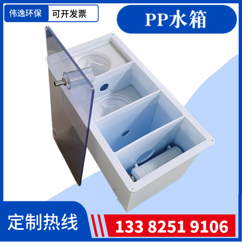 PP水箱定做电镀酸洗槽电解槽过滤透明耐高温腐蚀PVC板材加工定制