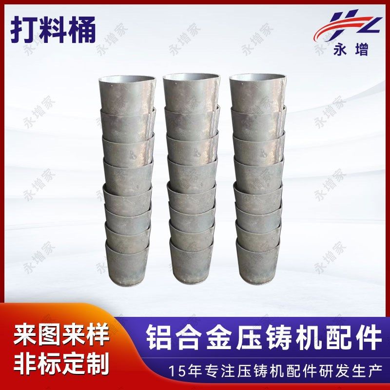 生产加工压铸机配件打料桶压铸机用漏勺打渣勺压铸机铝工具耗材,办公设备/耗材/相关服务,消费机/缴费机,淘宝优惠券,粉丝福利购,淘宝优惠卷