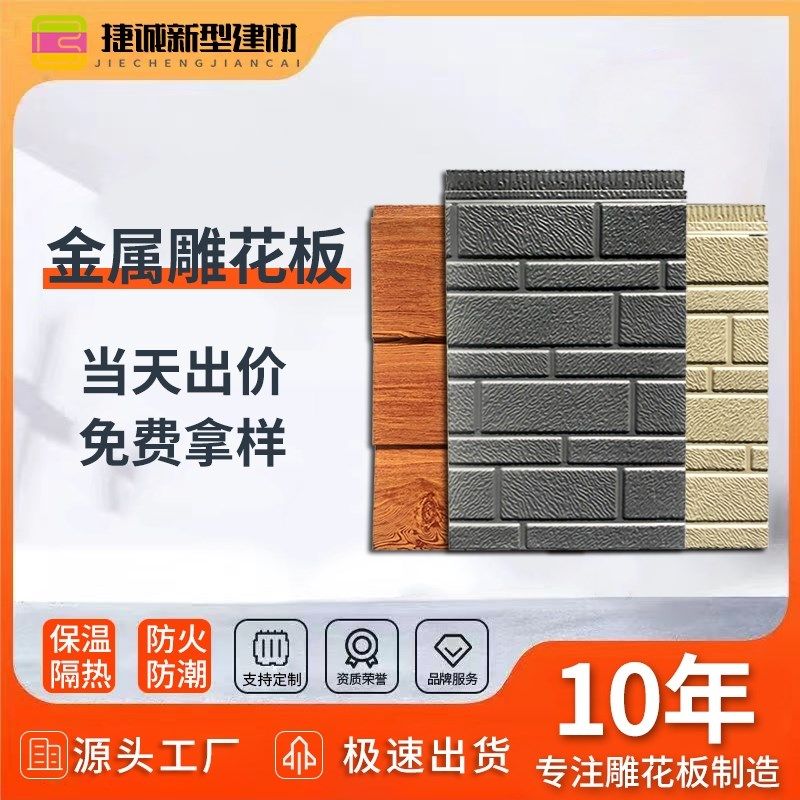 黑龙江外墙保温装饰一体板新型泡沫防火隔热室内墙岗亭活动房金属,童鞋/婴儿鞋/亲子鞋,其他鞋配件,淘宝优惠券,粉丝福利购,淘宝优惠卷