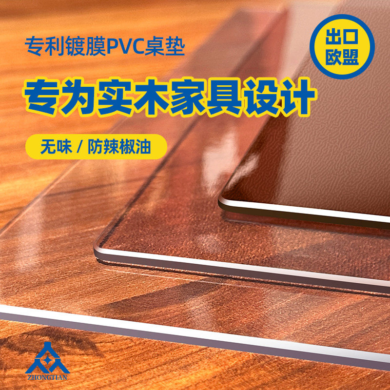 pvc软玻璃桌垫防水防油茶几餐桌垫子防烫免洗 桌面保护水晶板桌布,居家布艺,桌布,淘宝优惠券,粉丝福利购,淘宝优惠卷