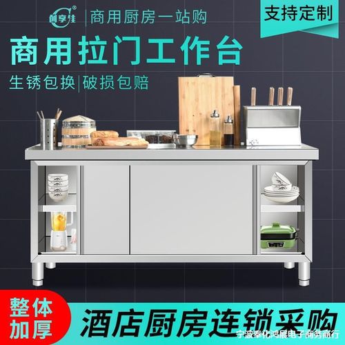 304不锈钢工作台厨房专用操作台商用灶K台碗柜加厚推拉门橱柜家用