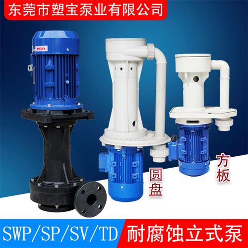 乙环二醇泵 水处加药泵 产水yGNW泵 理实验室循升泵 废水提泵