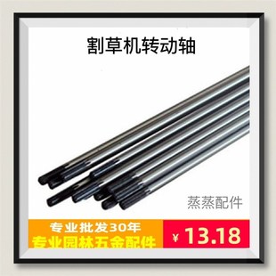 割草机配件传动轴侧挂式 收割机T松土机硬芯硬 割灌机割稻机背负式