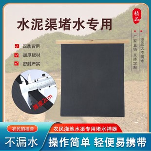 水沟水渠挡水板堵水板农用堵水神器农田浇地挡水神器闭孔泡沫板