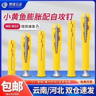 小黄鱼膨胀螺丝塑料膨胀q管加长内膨胀涨塞膨胀钉墙塞胶塞M6M8M10
