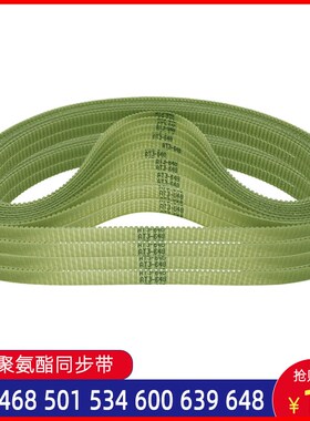 聚氨酯同步带AT3-468 501 534 600 639 648精密磨床主轴齿皮带PU