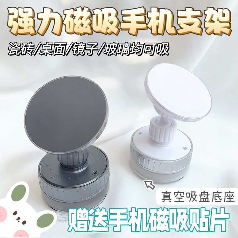 浴室吸盘式手机磁吸支架淋浴泡澡镜子墙面真空吸附固定万向车载,3C数码配件,手机支架/手机座,淘宝优惠券,粉丝福利购,淘宝优惠卷