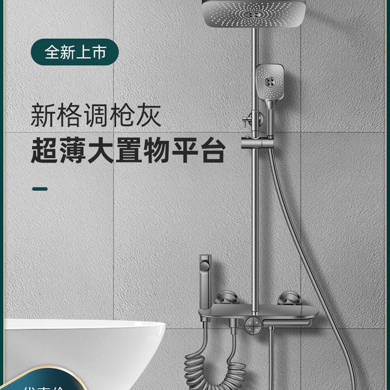 枪灰色淋浴花洒套装卫生间淋雨浴室全铜家用卫浴增压花晒头沐浴器,家装主材,恒温花洒套装,淘宝优惠券,粉丝福利购,淘宝优惠卷