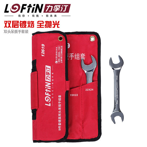 工具双头开口两用扳手套装固定卡口小扳O手叉口呆扳子片薄款