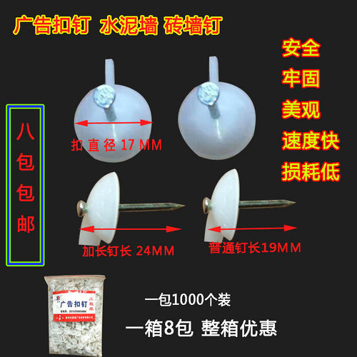 广告扣钉条幅布写真相纸墙纸展板钉G子水泥钉墙钉紧固件钉钢钉