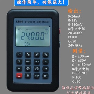 仪 020 104信号源M02电压表电流校准热电偶 信号发生器