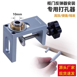 衣柜整体橱柜门反弹器钻孔器木工定位柜门安装 中心打眼打W孔神器